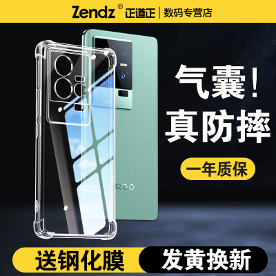 【升级气囊】十倍防摔iQOO手机壳