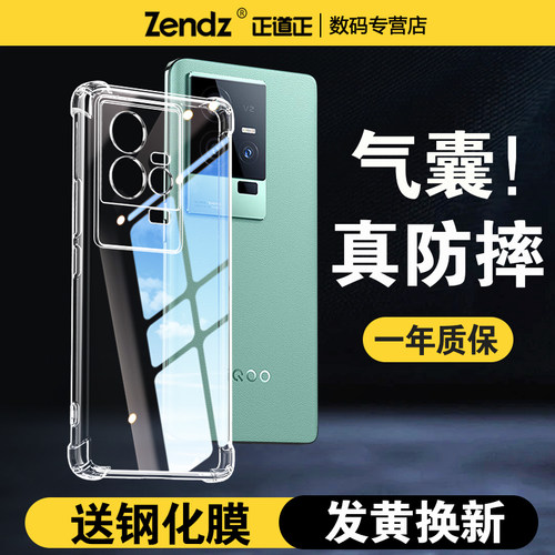 【升级气囊】十倍防摔iQOO手机壳