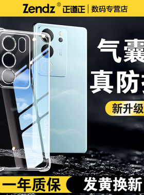 正道正适用vivos17手机壳透明防摔vivos17pro全包硅胶vivos17e软壳女男vivos17t新款手机套简约s17外壳s17pro