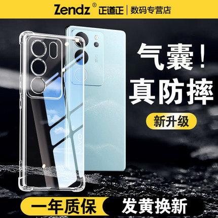 正道正适用vivos17手机壳透明防摔vivos17pro全包硅胶vivos17e软壳女男vivos17t新款手机套简约s17外壳s17pro