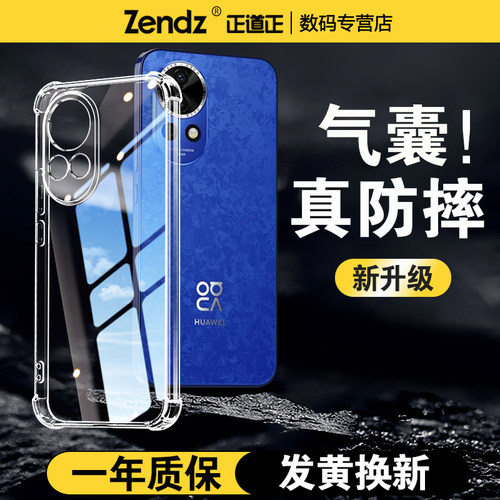 【升级气囊】十倍防摔华为手机壳