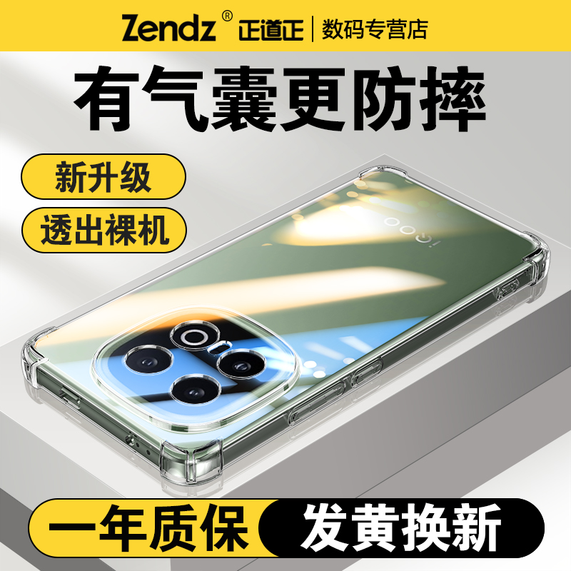 【升级气囊防摔】iQOO系列保护壳