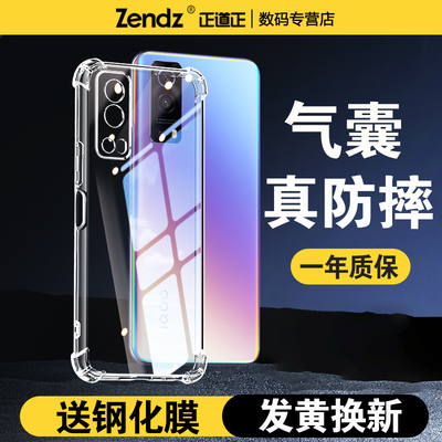 【升级气囊】十倍防摔iQOO手机壳