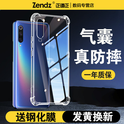 【升级气囊】十倍防摔小米手机壳