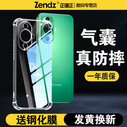 【升级气囊】十倍防摔华为手机壳