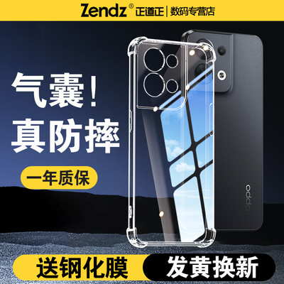 【升级气囊】十倍防摔OPPO手机壳