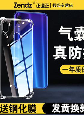 正道正适用红米note7手机壳防摔透明小米红米note7pro硅胶软新款红米note5全包外壳红米5plus手机套女男简约