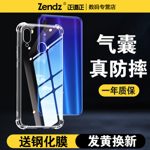 【升级气囊】十倍防摔红米手机壳