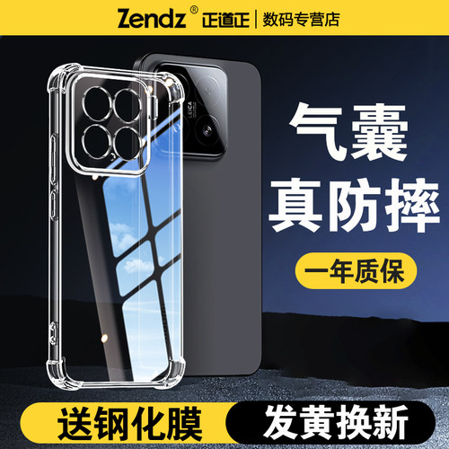 【升级气囊】十倍防摔小米手机壳