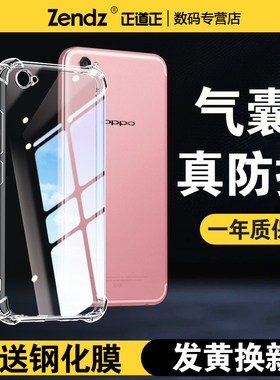正道正适用oppor9s手机壳透明oppor9硅胶oppor9splus防摔r9st女男r9plus软r9m新款r9tm简约r9km外壳r9sk套