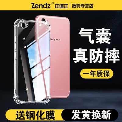 【升级气囊】十倍防摔OPPO手机壳