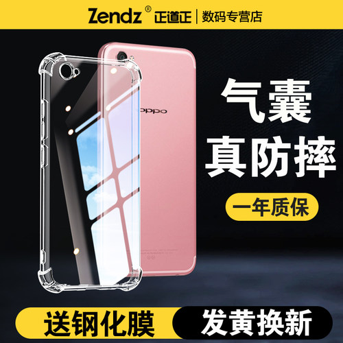 【升级气囊】十倍防摔OPPO手机壳