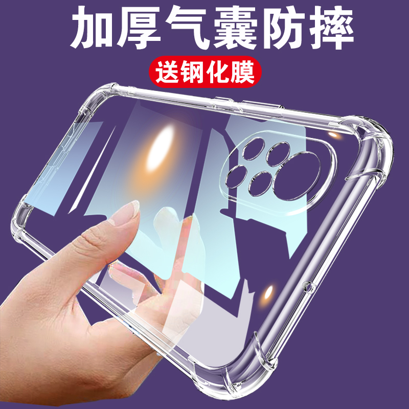 华为nova8手机壳防摔透明华为noav8pro硅胶全包nova8se活力版保护套华为nova8se女男新款简约软壳
