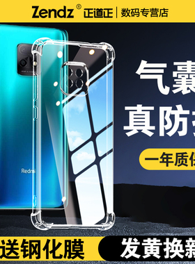 正道正适用红米10x手机壳透明防摔红米10xpro硅胶全包软壳小米红米10x手机套4g5g女男新款保护壳红米x10外壳