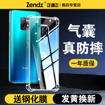 【升级气囊】十倍防摔红米手机壳