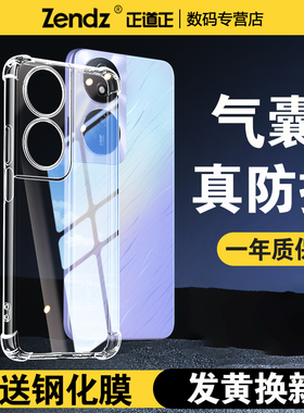 正道正适用荣耀畅玩50plus手机壳透明荣耀畅玩60plus硅胶新款荣耀畅玩50防摔畅玩50m女男荣耀畅玩70plus外壳