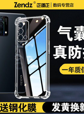 正道正适用oppok9pro手机壳透明oppok9s全包防摔oppok9硅胶女男新款oppok9x手机套k9s保护壳k9pro硅胶k9外壳