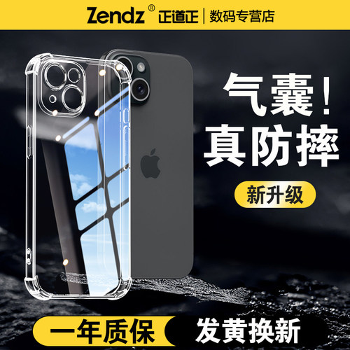 【升级气囊】十倍防摔苹果手机壳