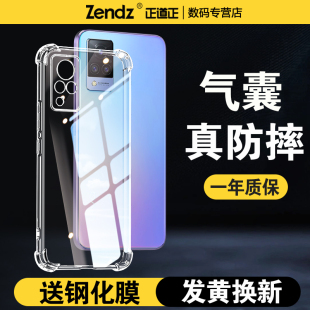 正道正适用vivos9手机壳透明全包防摔vivos9e硅胶软壳手机套女男新款s9e保护壳简约保护套s9后壳vivos9外壳