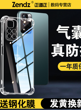 正道正适用红米note11pro手机壳防摔透明小米红米note11硅胶全包note11t套note11se新款女男红米note11tpro