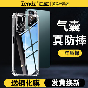 【升级气囊】十倍防摔红米手机壳