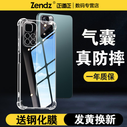 正道正适用红米note11pro手机壳防摔透明小米红米note11硅胶全包note11t套note11se新款女男红米note11tpro