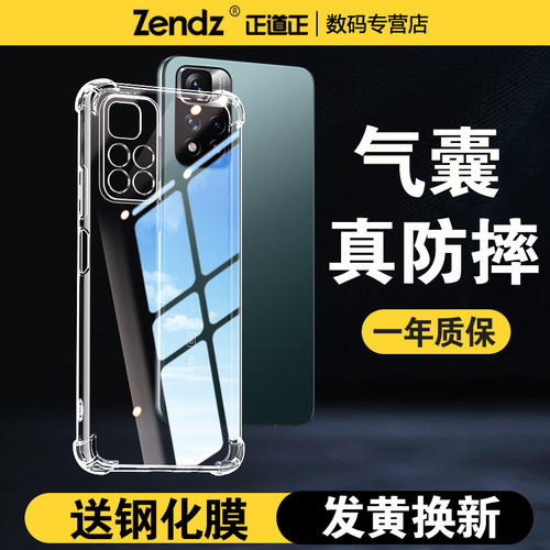 【升级气囊】十倍防摔红米手机壳