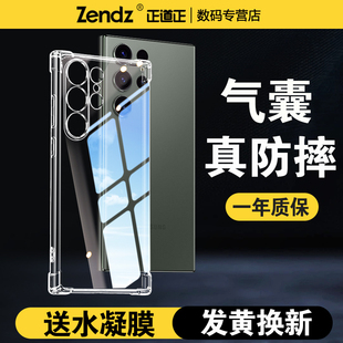 正道正适用三星s23ultra手机壳透明全包防摔三星s23硅胶软三星s23 三星s23u手机套三星s23十保护壳 女男新款