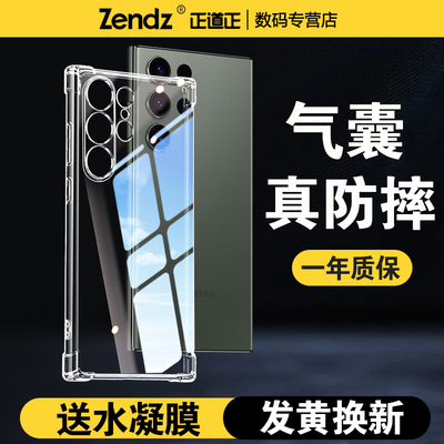 【升级气囊】十倍防摔三星手机壳