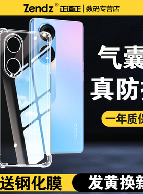 正道正适用oppoa1pro手机壳透明硅胶oppoa1全包防摔a1s外壳oppoa1x新款软壳oppoa1活力版手机套a1pro女男简约