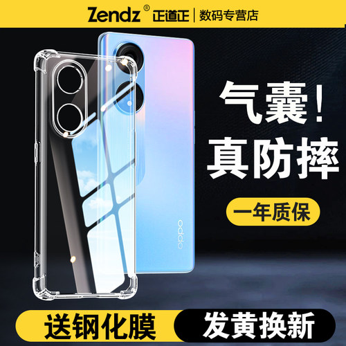 【升级气囊】十倍防摔OPPO手机壳