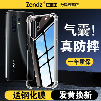 【升级气囊】十倍防摔VIVO手机壳