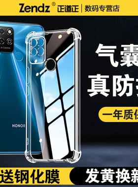 正道正适用荣耀play5t手机壳透明硅胶荣耀play5全包防摔荣耀play6t手机壳女男新款保护套荣耀play6tpro软壳