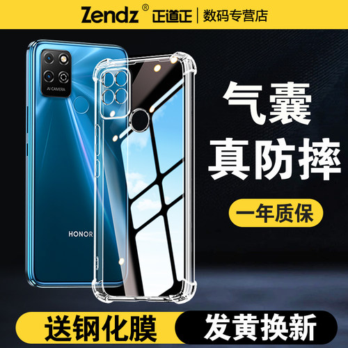 【升级气囊】十倍防摔荣耀手机壳