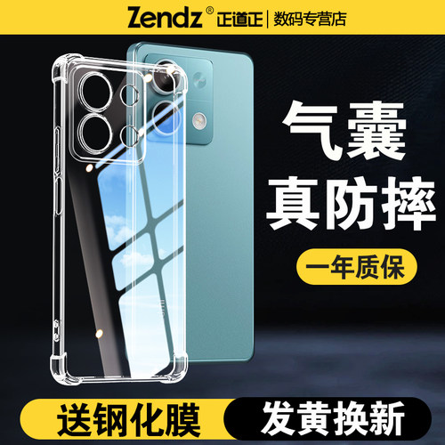 【升级气囊】十倍防摔红米手机壳