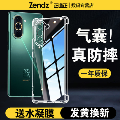 【升级气囊】十倍防摔华为手机壳