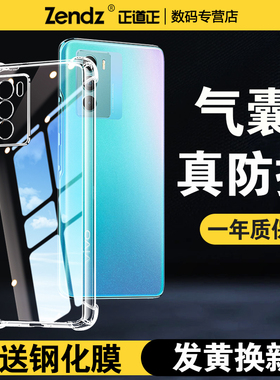 正道正适用vivot1手机壳防摔硅胶透明vivot1x保护壳全包防摔vivot2x新款女男vivot2手机套t1x软壳t2x保护套