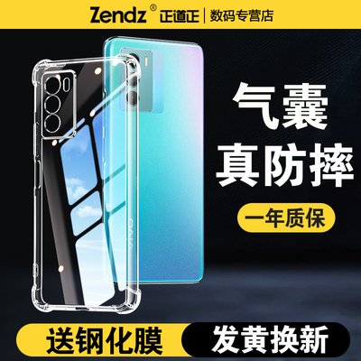 【升级气囊】十倍防摔VIVO手机壳