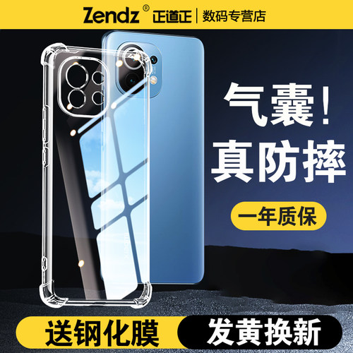 【升级气囊】十倍防摔小米手机壳