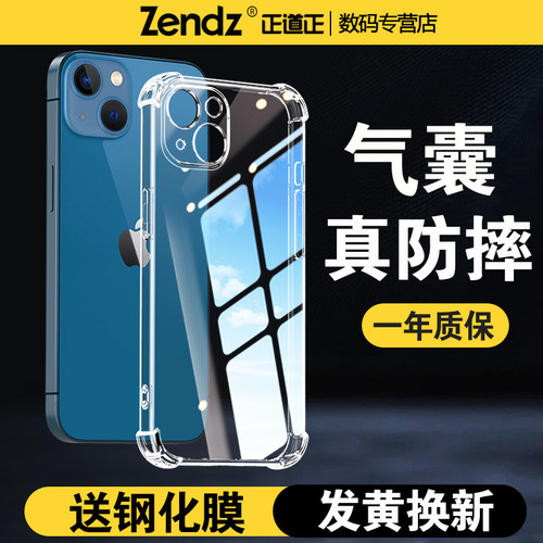 【升级气囊】十倍防摔苹果手机壳