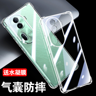 简约外壳 opporeno11手机壳透明全包防摔opporeno11pro硅胶软壳女男新款 手机套reno11保护壳reno11Pro后壳新款