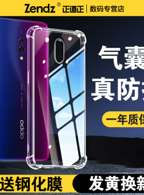 正道正适用oppok3手机壳防摔硅胶oppok5透明软壳oppok1新款女男手机套全包简约外壳k3保护套k5保护壳k1后壳