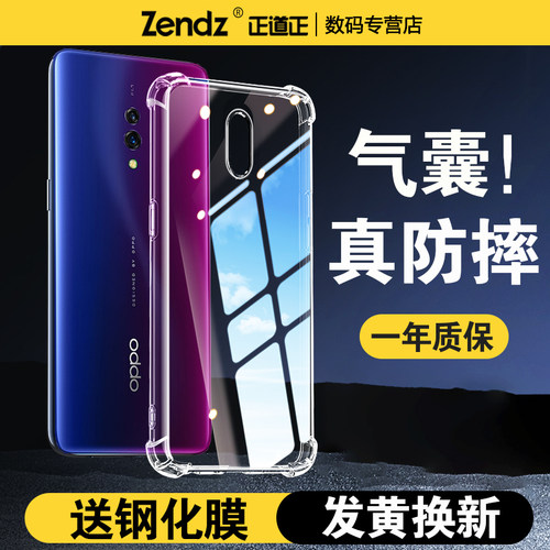 【升级气囊】十倍防摔OPPO手机壳