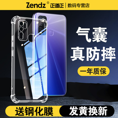 【升级气囊】十倍防摔VIVO手机壳