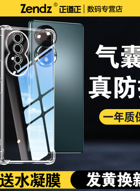 正道正适用荣耀80手机壳透明全包防摔荣耀80pro硅胶外壳荣耀80gt新款女男荣耀80se手机套华为荣耀80保护壳