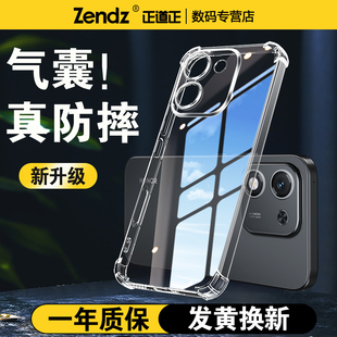 正道正适用荣耀x70i手机壳透明硅胶荣耀x70全包防摔华为荣耀x70i女男新款 保护套简约软壳荣耀x70气囊