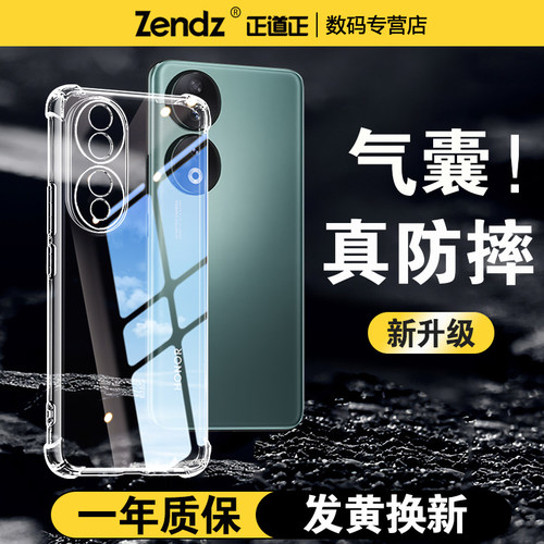 【升级气囊】十倍防摔荣耀手机壳