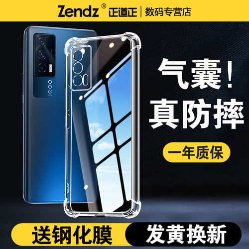 【升级气囊】十倍防摔iQOO手机壳