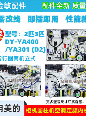 DY-YA400/YA301主板DY-YA400