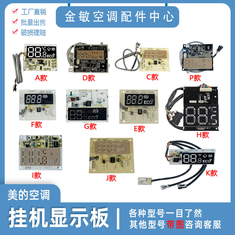 适用美的空调配件显示板遥控接收板1-1.5匹全新原装信号接收器YA